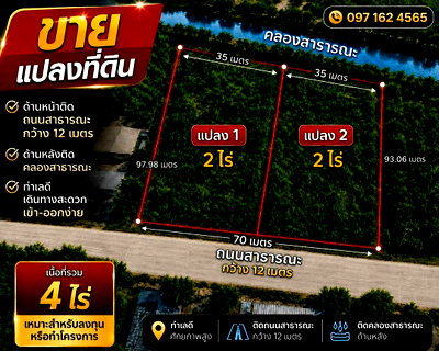 Land for sale Bang Khun Thian : 🚩 Prime land for warehouse construction; easy access for large vehicles. ♨️ Wealth-attracting Feng Shui.