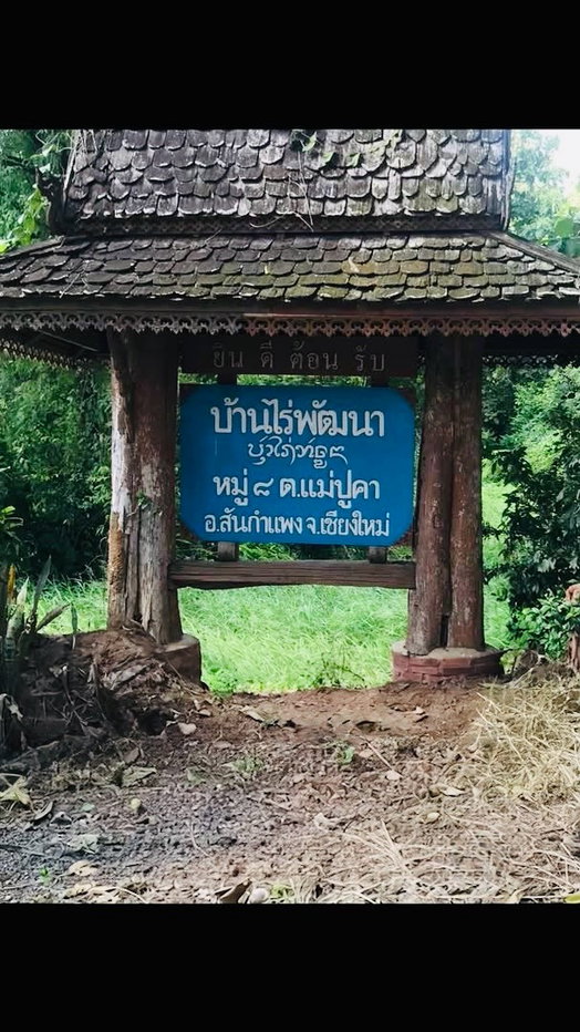 picture Selling land in chiangmai prime location near city - 7/10