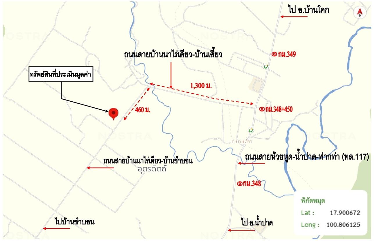 รูป ที่ดินว่างเปล่า 6108 ตร.วา ฟากท่า อุตรดิตถ์ 2.7M - รูปที่ 22/23