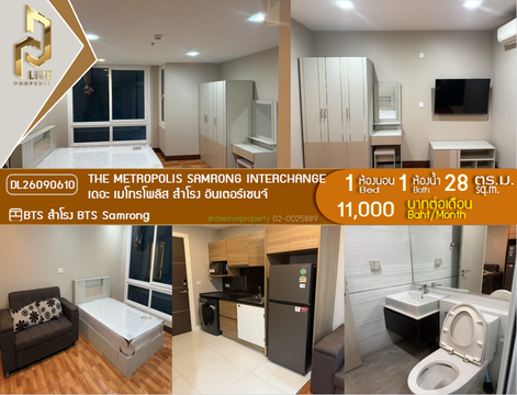 DL26090610 ให้เช่าคอนโด เดอะ เมโทรโพลิส สำโรง อินเตอร์เชนจ์ (The Metropolis Samrong Interchange) ใกล้ BTS สำโรง พร้อมเข้าอยู่ โทรด่วน 0614453194 LineID @952jdxxk