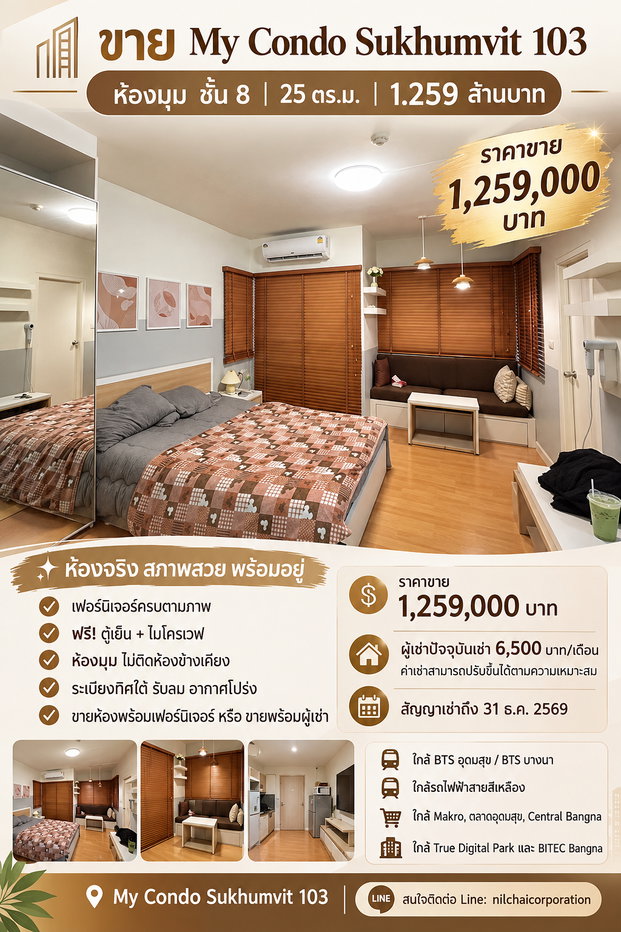 รูป ขายคอนโด My Condo Sukhumvit 103 (สุขุมวิท 103 / อุดมสุข) - รูปที่ 1/19