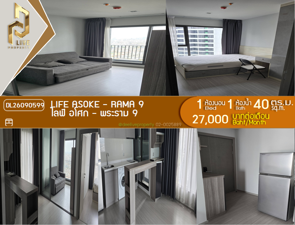 รูป DL26090599 ให้เช่าคอนโด ไลฟ์ อโศก - พระราม 9 (Life Asoke - Rama 9) ใกล้ MRT พระราม 9 พร้อมเข้าอยู่ โทรด่วน 0638692663 LineID @952jdxxk - รูปที่ 1/8