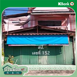 รูป อาคารพาณิชย์ 24 ตร.วา สูงเม่น แพร่ 2.1M - รูปที่ 13/15