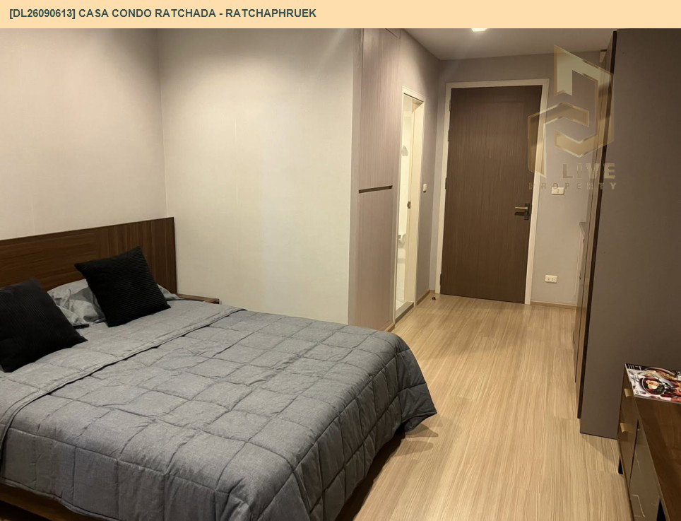 รูป DL26090613 ให้เช่าคอนโด คาซ่า คอนโด รัชดา - ราชพฤกษ์ (Casa Condo Ratchada - Ratchaphruek) ใกล้ BTS ตลาดพลู พร้อมเข้าอยู่ โทรด่วน 0653619502 LineID @952jdxxk - รูปที่ 2/10