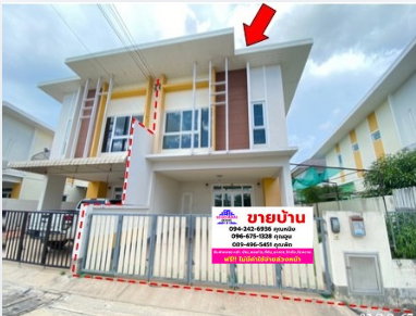 🔥 ขายบ้านแฝดพาโนวิลเลจ | Pano Village | ใกล้ฮาร์เบอร์ แหลมฉบัง