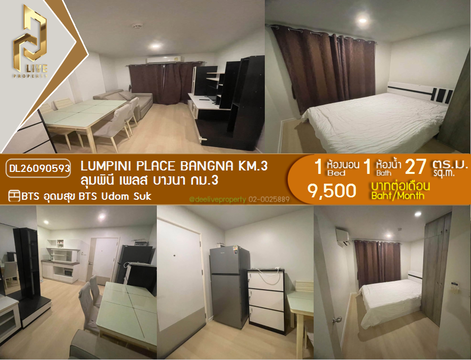 DL26090593 Condo for rent, Lumpini Place Bangna Km.3 near MRT ศรีอุดม, ready to move in, call urgently 0614453194 LineID @952jdxxk