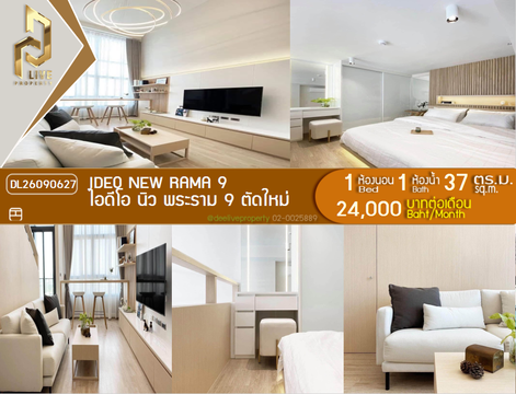 DL26090627 Condo for rent, IDEO New Rama 9 near MRT Phra Ram 9, ready to move in, call urgently 0638692663 LineID @952jdxxk