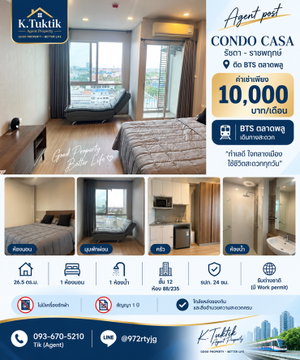 🏢 ให้เช่า Condo Casa รัชดา–ราชพฤกษ์ ห้องสวย ชั้นสูง วิวโปร่ง พร้อมอยู่ค่ะ ✨#🚆 ติด BTS ตลาดพลู