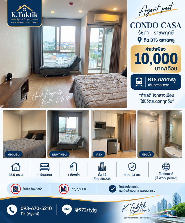 รูป 🏢 ให้เช่า Condo Casa รัชดา–ราชพฤกษ์ ห้องสวย ชั้นสูง วิวโปร่ง พร้อมอยู่ค่ะ ✨#🚆 ติด BTS ตลาดพลู - รูปที่ 1/10