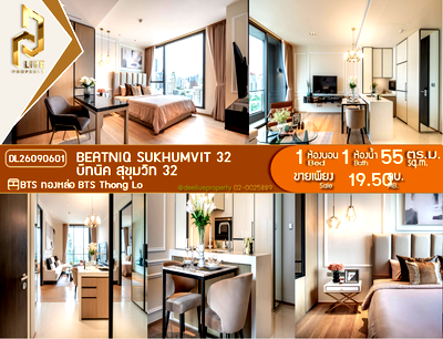 ขายคอนโด : DL26090601 ขายคอนโด บีทนิค สุขุมวิท 32 (Beatniq Sukhumvit 32) ใกล้ BTS ทองหล่อ พร้อมเข้าอยู่ โทรด่วน 0638692663 LineID @952jdxxk