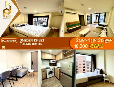 คอนโดให้เช่า : DL26090618 ให้เช่าคอนโด วันเดอร์ เกษตร (ONEDER Kaset) ใกล้ รถไฟฟ้าสายสีแดง พร้อมเข้าอยู่ โทรด่วน 0653619502 LineID @952jdxxk