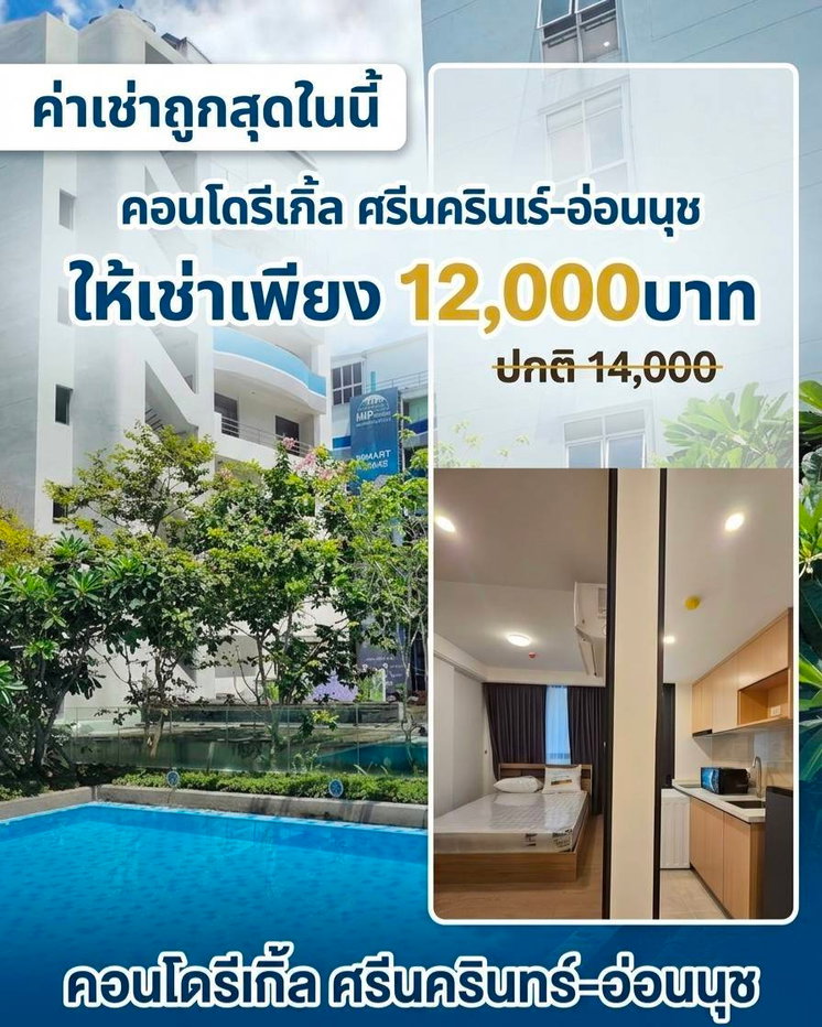 picture For Rent : Regle Onnut - Srinakarin  - 1/27