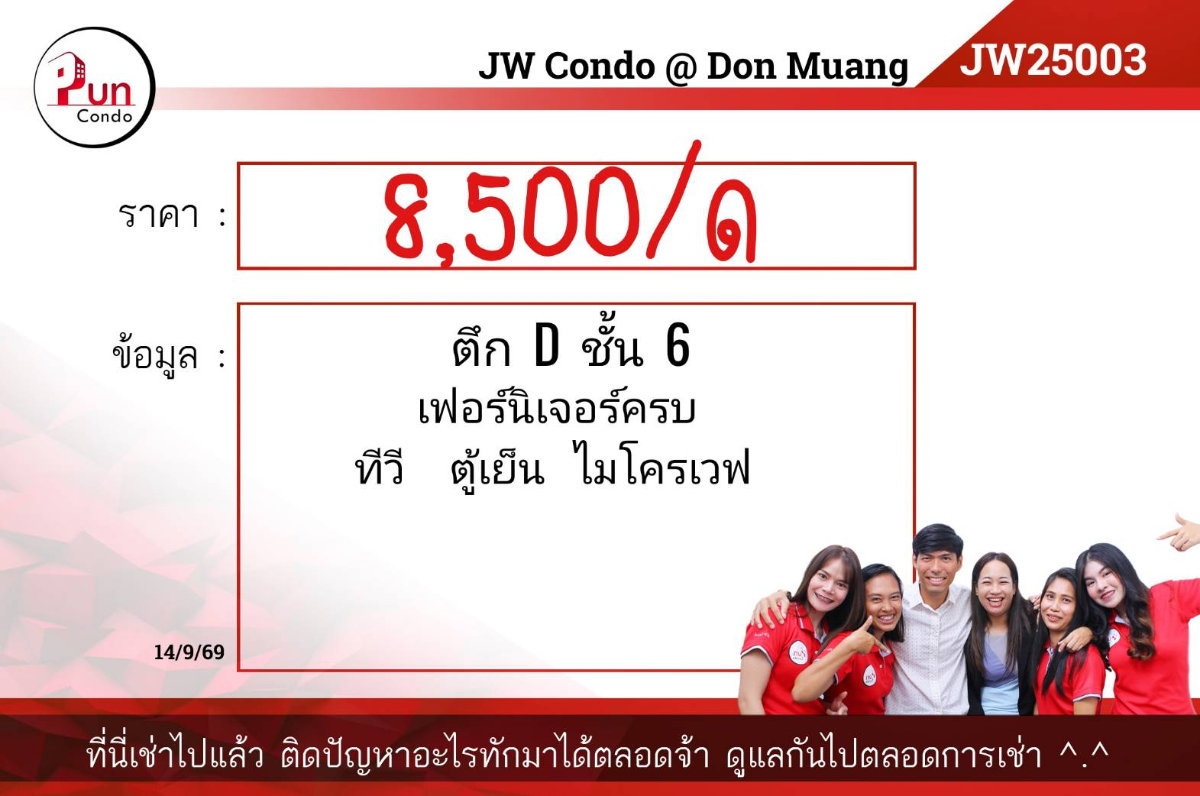 รูป P. CondoJWดอนเมืองเช่า คอนโดสวย ใกล้สนามบินดอนเมือง🔥 - รูปที่ 6/20