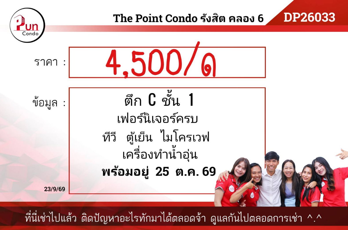 รูป P. ThePointรังสิตคลอง6ให้เช่า คอนโดราคาถูก ตกแต่งครบ ใกล้RMUTT🔥 - รูปที่ 8/8