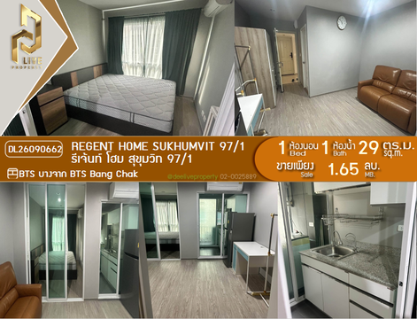 DL26090662 Condo for sale, Regent Home Sukhumvit 97/1 near BTS Bang Chak, ready to move in, call urgently 0653619502 LineID @952jdxxk
