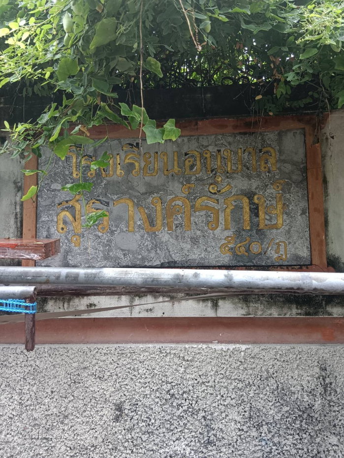 รูป ขายที่ดินรูปแปลงสวย 118 ตร.ว. ซอยศรีนิคม ต.มะขามหย่ง อ.เมือง จ.ชลบุรี เหมาะสร้างบ้าน - รูปที่ 2/12
