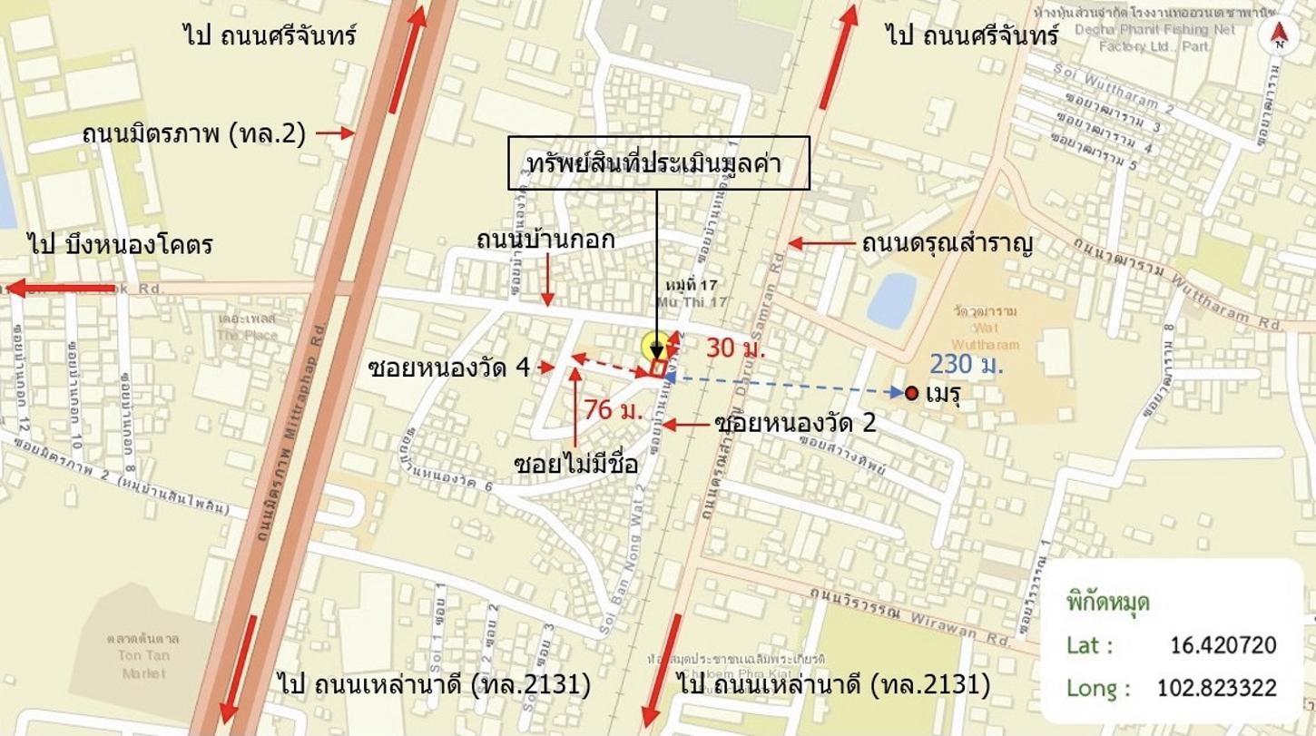 รูป บ้านเดี่ยว 77 ตร.วา เมืองขอนแก่น ขอนแก่น 6.3M - รูปที่ 44/45
