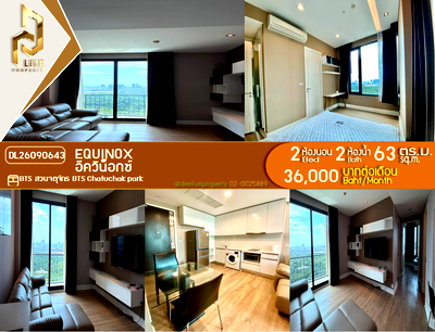 คอนโดให้เช่า : DL26090643 ให้เช่าคอนโด อีควิน็อกซ์ (Equinox) ใกล้ BTS หมอชิต พร้อมเข้าอยู่ โทรด่วน 0638692663 LineID @952jdxxk