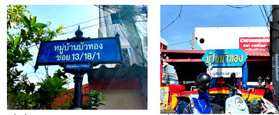 Townhouses for sale Nonthaburi : TOWN HOUSE 16 Sq.w. Bang Bua Thong Nonthaburi for 1.5M