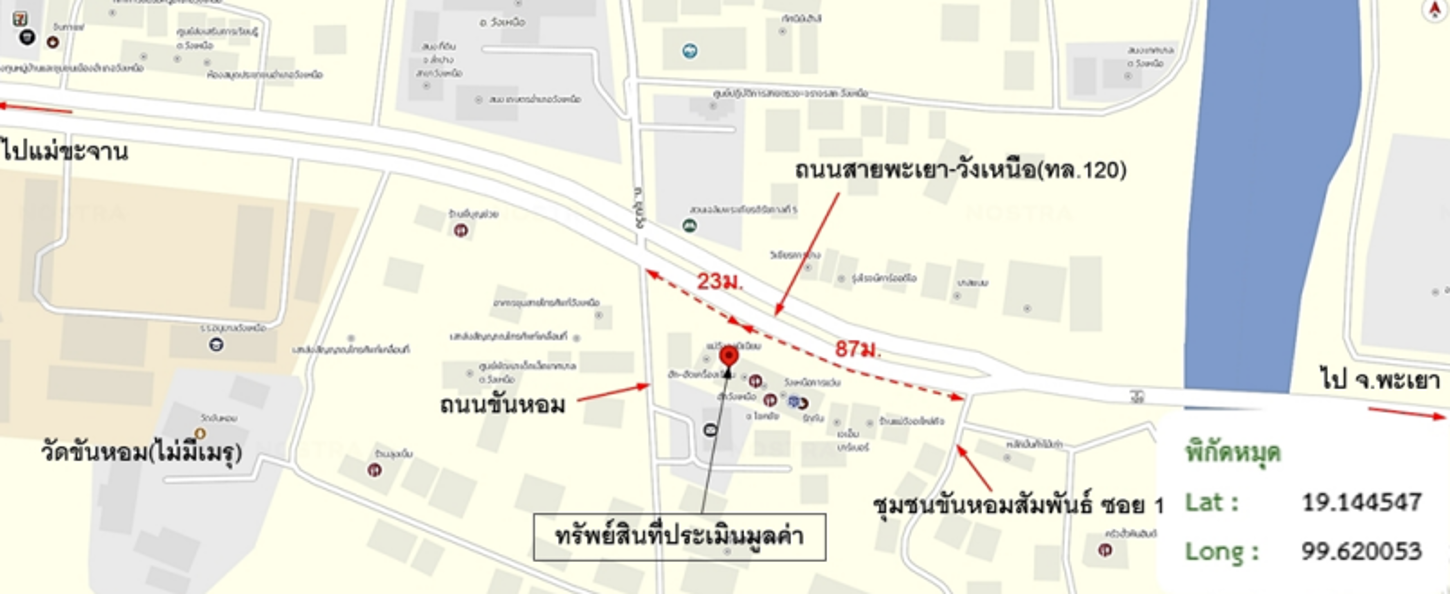 รูป อาคารพาณิชย์ 28 ตร.วา วังเหนือ ลำปาง 7.7M - รูปที่ 11/11