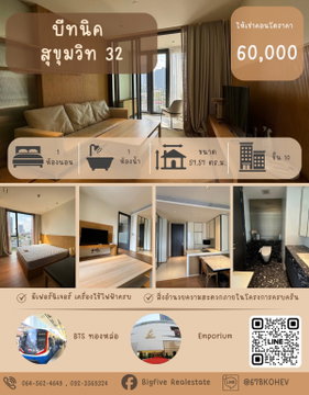 CO69-0065 Condo for Rent: Beatniq Sukhumvit 32 (BTS Thong Lo) – Spacious, beautiful, and fully equipped.