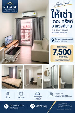 🌇 The Trust Condo งามวงศ์วาน 📍 ใกล้ MRT ศูนย์ราชการนนทบุรี