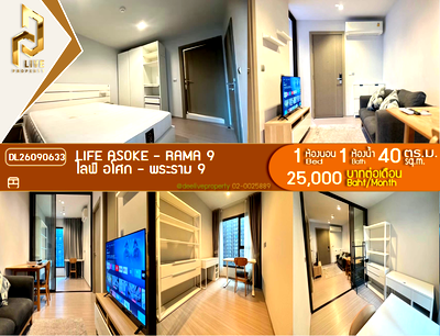คอนโดให้เช่า : DL26090633 ให้เช่าคอนโด ไลฟ์ อโศก - พระราม 9 (Life Asoke - Rama 9) ใกล้ MRT พระราม 9 พร้อมเข้าอยู่ โทรด่วน 0638692663 LineID @952jdxxk
