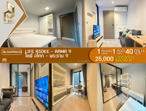 DL26090633 Condo for rent, Life Asoke - Rama 9 near MRT Phra Ram 9, ready to move in, call urgently 0638692663 LineID @952jdxxk