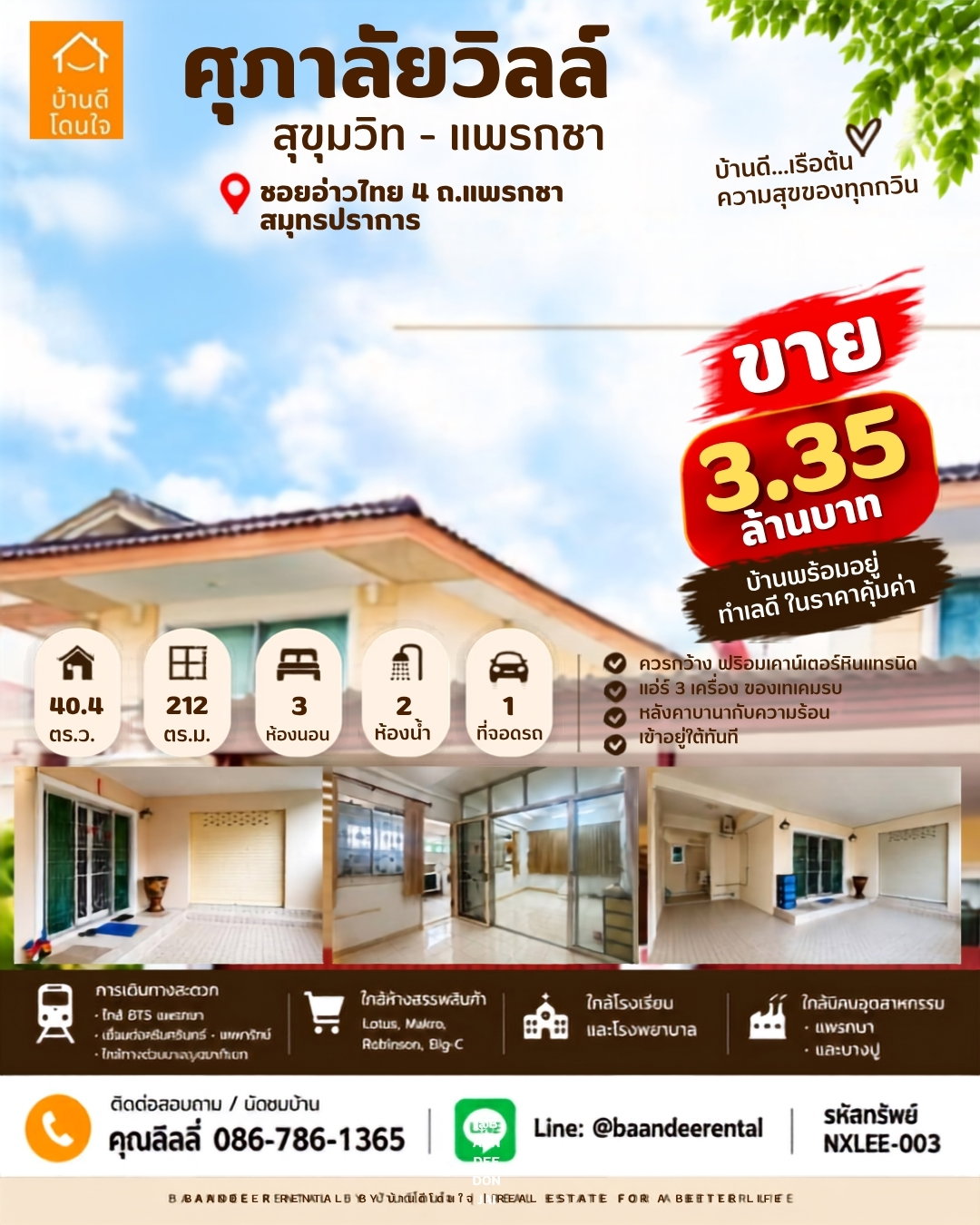 ขายด่วน! ศุภาลัยวิลล์ สุขุมวิท-แพรกษา (40.4 ตร.ว.) 3นอน 2น้ำ ใกล้ BTS แพรกษา