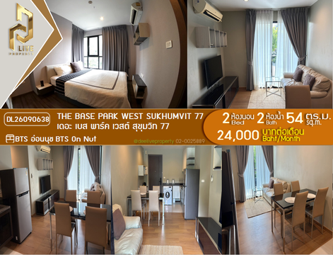 DL26090638 Condo for rent, The Base Park West Sukhumvit 77 near BTS On Nut, ready to move in, call urgently 0653619502 LineID @952jdxxk