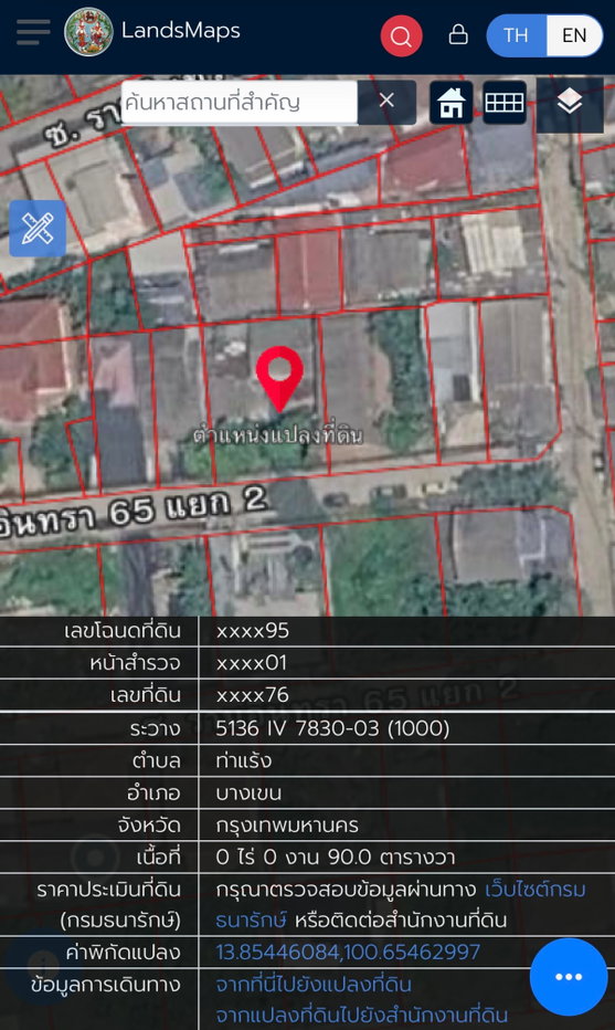 รูป ขายที่ดิน รามอินทรา65 เนื้อที่ 90 ตรว. - รูปที่ 2/2