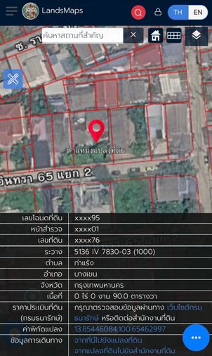 ขายที่ดิน 90 ตร.ว. เขตบางเขน