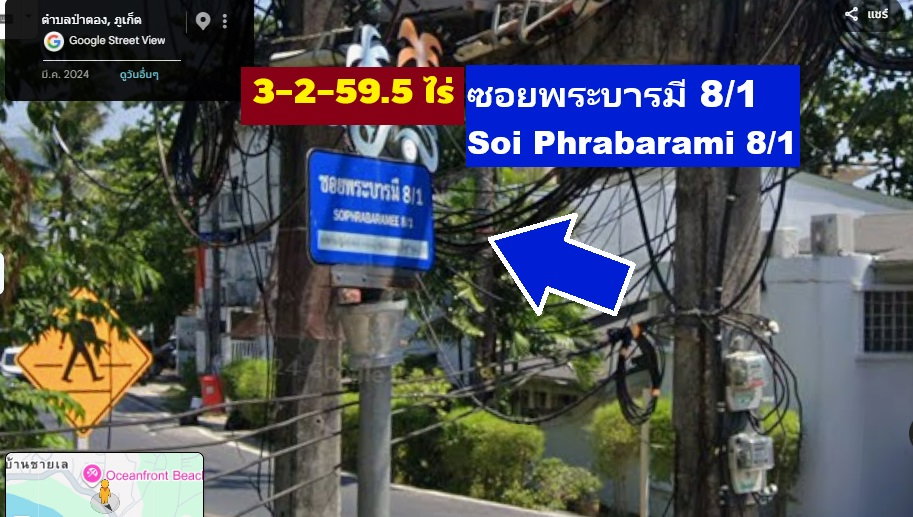 รูป ขายที่ดิน 3-2-59.5 ไร่ RAI ซีวิว SEAVIEW ป่าตอง ภูเก็ต แปลง GOLDEN  LAND เนินเขาทำเลดีเยี่ยม เซอวิส คอนโดขึ้นมากรอบๆอาทิ The Baycliff Residence ใกล้ๆ - รูปที่ 15/15