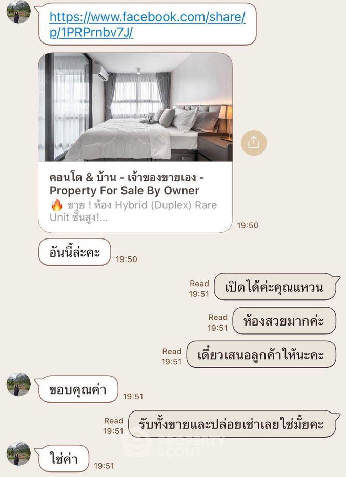 รูป ชั้น 33 คอนโด 2 ห้องนอน Ideo Charan 70-Riverview ใกล้ MRT บางพลัด (ID 3333706) - รูปที่ 14/14