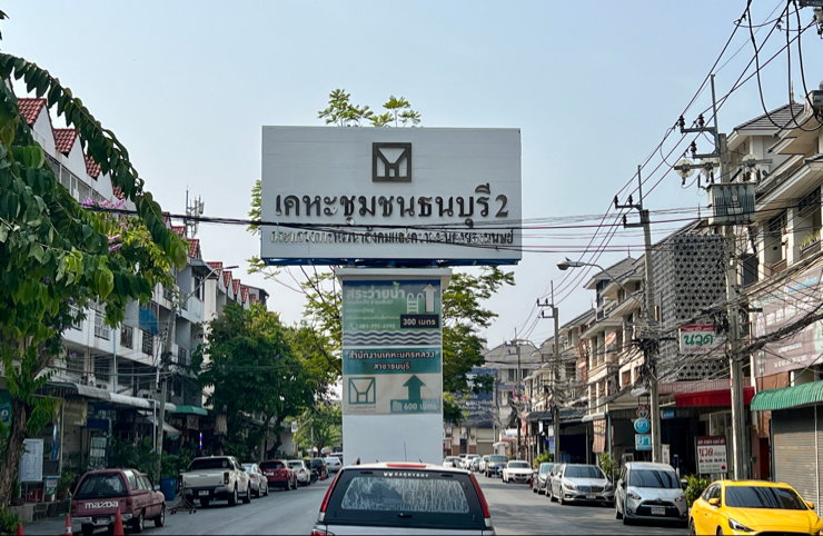 รูป 🏡 เช่า‼️ คอนโดเคหะชุมชนธนบุรี 2 (เคหะการไฟฟ้าฯ) - รูปที่ 12/12