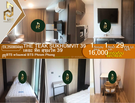 DL25080440 Condo for rent, The Teak Sukhumvit 39 near BTS Phrom Phong, ready to move in, call urgently 0653619502 LineID @952jdxxk