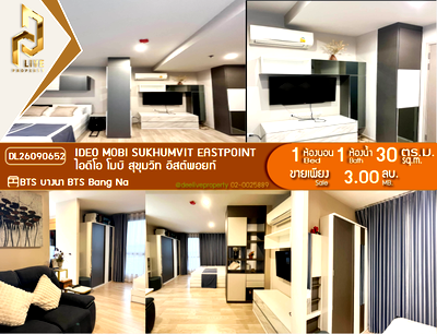 ขายคอนโด : DL26090652 ขายคอนโด ไอดีโอ โมบิ สุขุมวิท อีสต์พอยท์ (IDEO Mobi Sukhumvit Eastpoint) ใกล้ BTS บางนา พร้อมเข้าอยู่ โทรด่วน 0653619502 LineID @952jdxxk