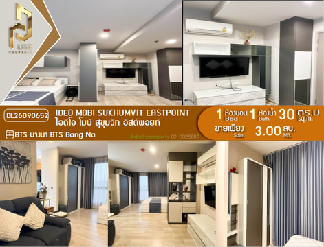 DL26090652 Condo for sale, IDEO Mobi Sukhumvit Eastpoint near BTS Bang Na, ready to move in, call urgently 0614453194 LineID @952jdxxk