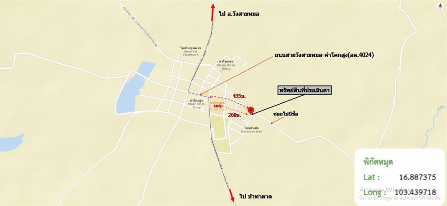 รูป ที่ดินว่างเปล่า 404 ตร.วา วังสามหมอ อุดรธานี 404,000 - รูปที่ 18/19