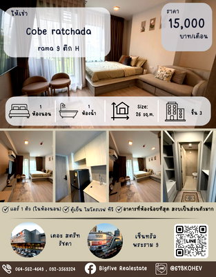 Condos for rent : CO69-0064 For Rent: COBE Ratchada–Rama 9 (by SC Asset) – Near Thailand Cultural Centre MRT. Beautiful, fully furnished, and ready to move in.