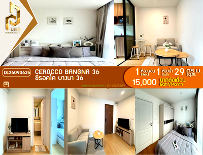 คอนโดให้เช่า : DL26090635 ให้เช่าคอนโด ซีรอคโค บางนา 36 (Cerocco Bangna 36) ใกล้ - พร้อมเข้าอยู่ โทรด่วน 0614453194 LineID @952jdxxk