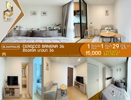 รูปภาพ DL26090635 ให้เช่าคอนโด ซีรอคโค บางนา 36 (Cerocco Bangna 36) ใกล้ - พร้อมเข้าอยู่ โทรด่วน 0614453194 LineID @952jdxxk