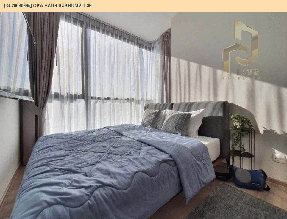 รูป DL26090665 ให้เช่าคอนโด โอกะ เฮาส์ สุขุมวิท 36 (OKA HAUS Sukhumvit 36) ใกล้ BTS ทองหล่อ พร้อมเข้าอยู่ โทรด่วน 0653619502 LineID @952jdxxk - รูปที่ 3/13