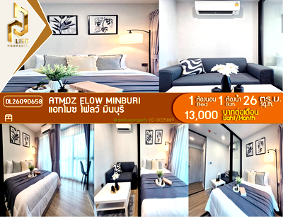 คอนโดให้เช่า : DL26090658 ให้เช่าคอนโด แอทโมซ โฟลว์ มีนบุรี  (Atmoz Flow Minburi) ใกล้ - พร้อมเข้าอยู่ โทรด่วน 0614453194 LineID @952jdxxk