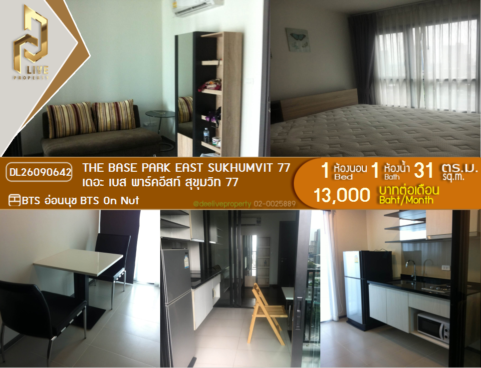 รูป DL26090642 ให้เช่าคอนโด เดอะ เบส พาร์คอีสท์ สุขุมวิท 77 (The Base Park East Sukhumvit 77) ใกล้ BTS อ่อนนุช พร้อมเข้าอยู่ โทรด่วน 0614453194 LineID @952jdxxk - รูปที่ 1/10
