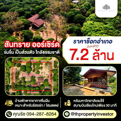 Houses for sale San Sai Provincial Electricity Authority : Best Deal You’ll Ever Get!! 3 Rai 45 Sq.Wah Land with Teakwood House for SALE at San San Orchard, behind Maejo University, | #TPI-2981
