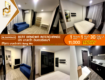 คอนโดให้เช่า : DL26090632 ให้เช่าคอนโด บีท บางหว้า อินเตอร์เชนจ์ (Beat Bangwa Interchange) ใกล้ BTS บางหว้า พร้อมเข้าอยู่ โทรด่วน 0614453194 LineID @952jdxxk