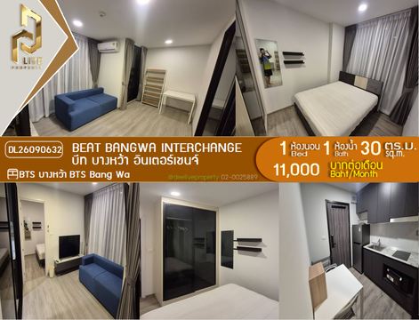 DL26090632 Condo for rent, Beat Bangwa Interchange near BTS Bang Wa, ready to move in, call urgently 0653619502 LineID @952jdxxk