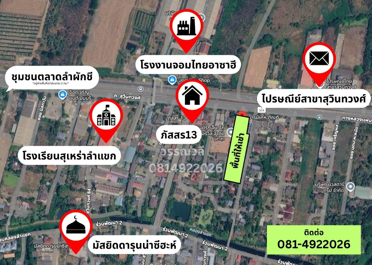 รูป ที่ดินให้เช่า 3.15 ไร่ ติดถนนใหญ่(สุวินทวงศ์) ทางหลวงหมายเลข304 - รูปที่ 2/7