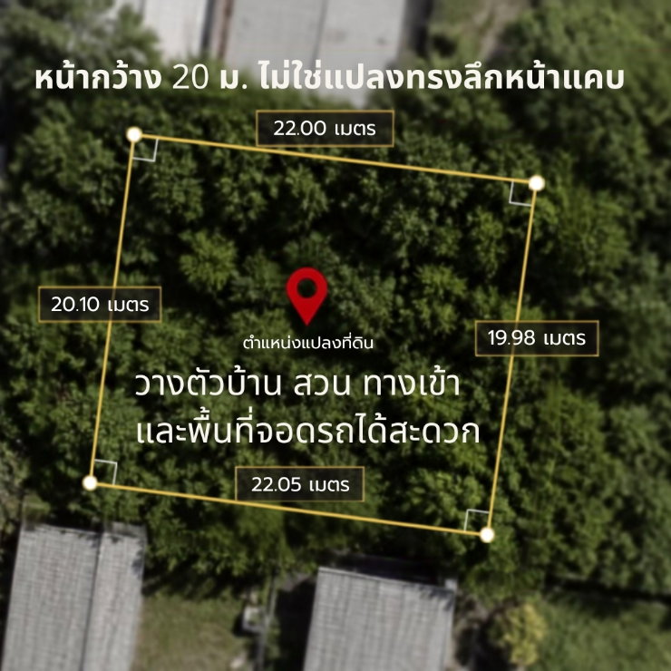 รูป ขายที่ดินรามอินทรา27 หน้ากว้าง 20 เมตร 1 กม.ถึงรถไฟฟ้า - รูปที่ 2/7